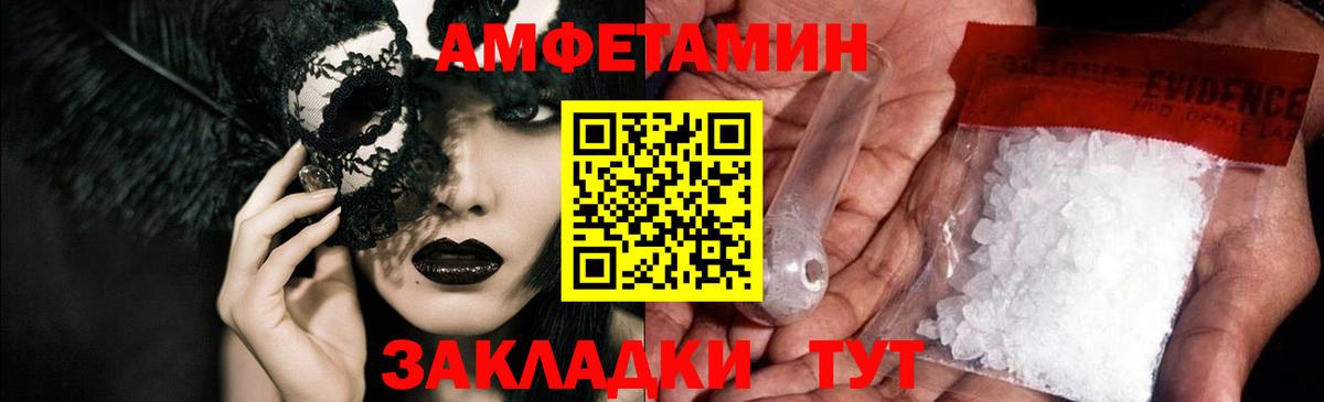 Черкесск  АМФЕТАМИН  Вход с VPN  Амфетамин 97% 