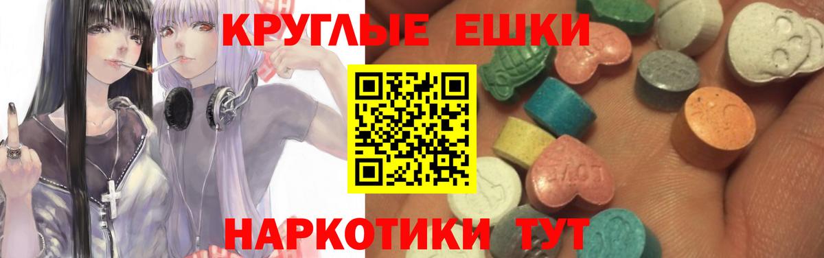   рабочий сайт  ЭКСТАЗИ диски  Вход с VPN  Черкесск  ЭКСТАЗИ mix  площадка состав  Экстази 