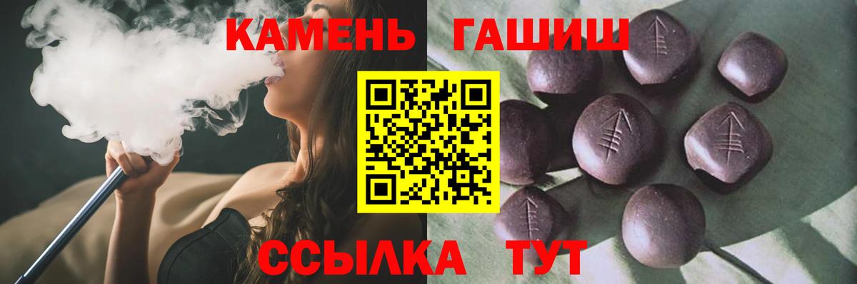 купить наркотики сайты  ГАШ Cannabis  Вход с VPN  Черкесск  ГАШ убойный 