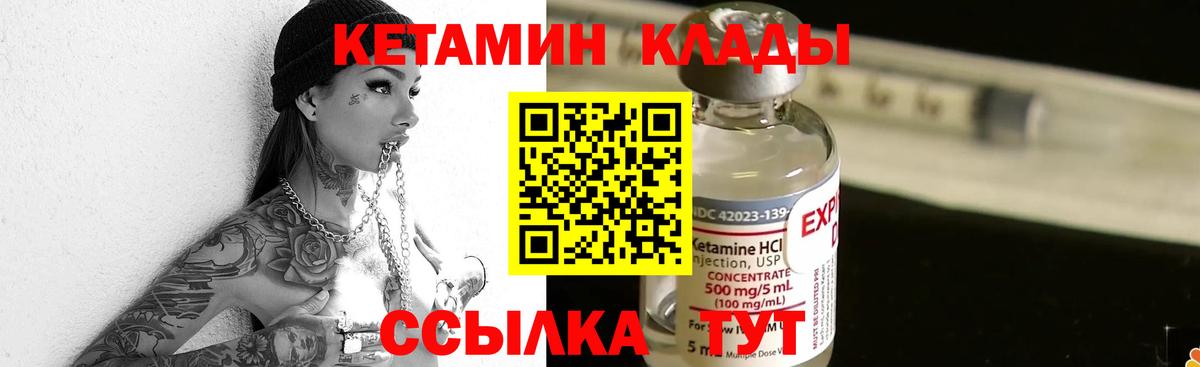 Кетамин ketamine  Вход с VPN  КЕТАМИН VHQ  Черкесск 