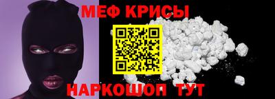 спайс Краснознаменск
