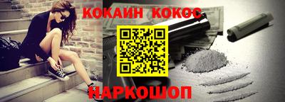 спайс Краснознаменск