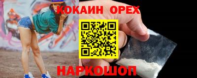 спайс Краснознаменск