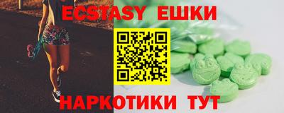 экстази Краснодар