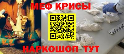 спайс Краснознаменск