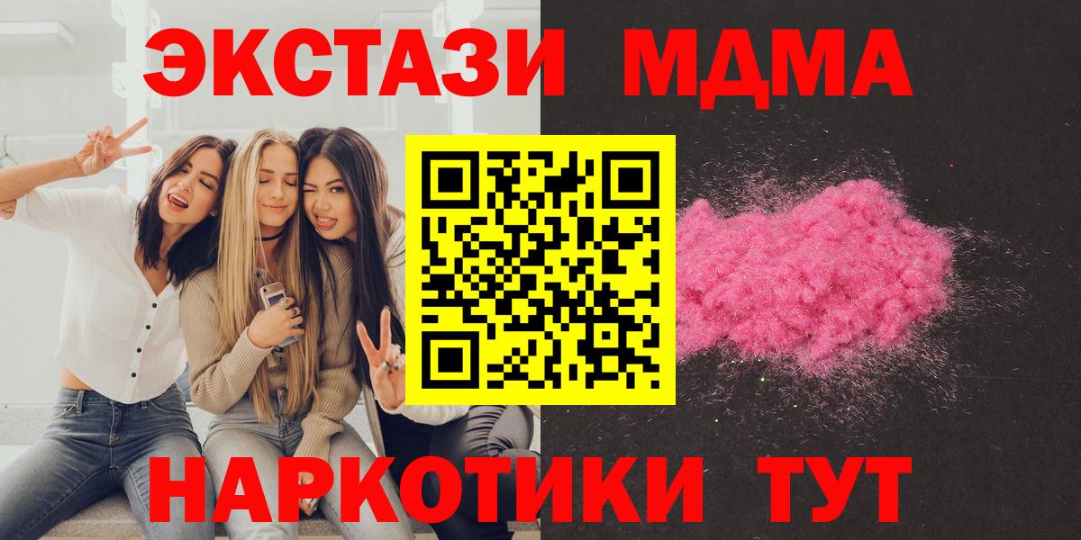 Черкесск  МДМА Molly  МДМА VHQ  Вход с VPN 