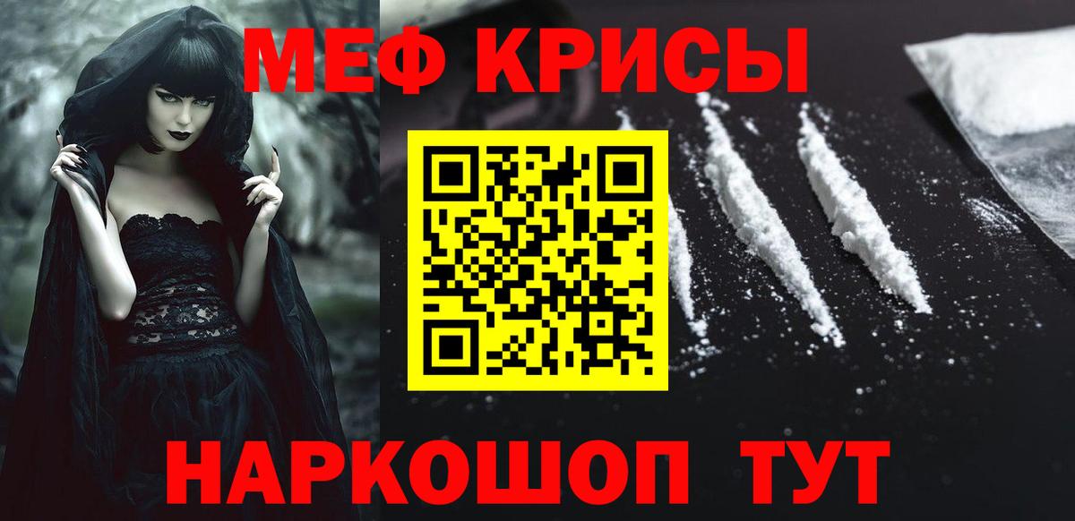 Меф mephedrone  Вход с VPN  МЯУ-МЯУ  Черкесск  МЯУ-МЯУ кристаллы 
