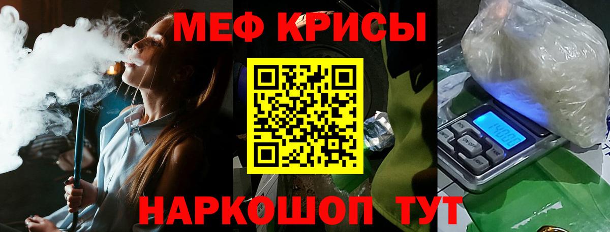 Меф  Черкесск