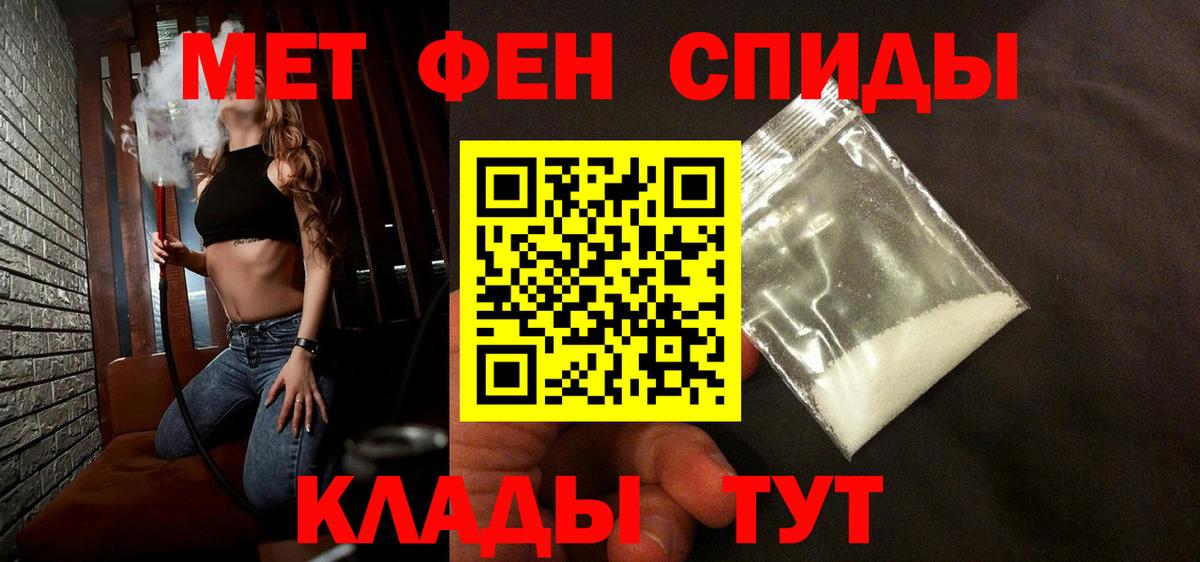 Первитин мет Черкесск