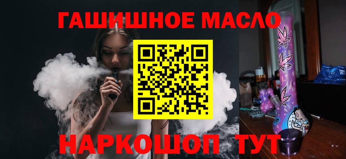 Дистиллят ТГК вейп Черкесск