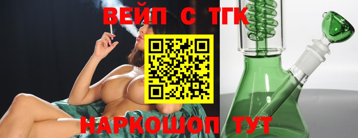 Дистиллят ТГК концентрат  Вход с VPN  купить закладку    как войти  Черкесск 